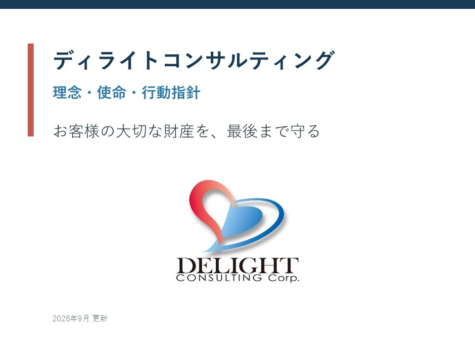 企業理念・行動指針の画像