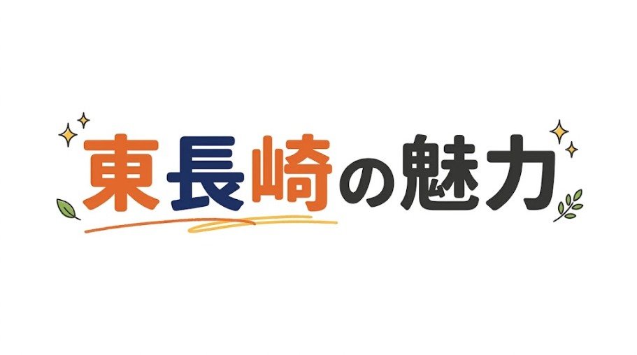 池袋まで5分の穴場!都会と下町が交差する街『東長崎』の住みやすさと家賃相場の画像