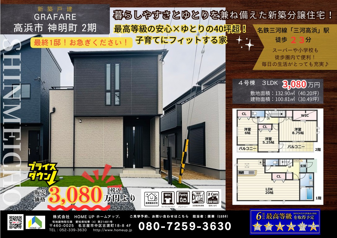 10月第2週のチラシの画像