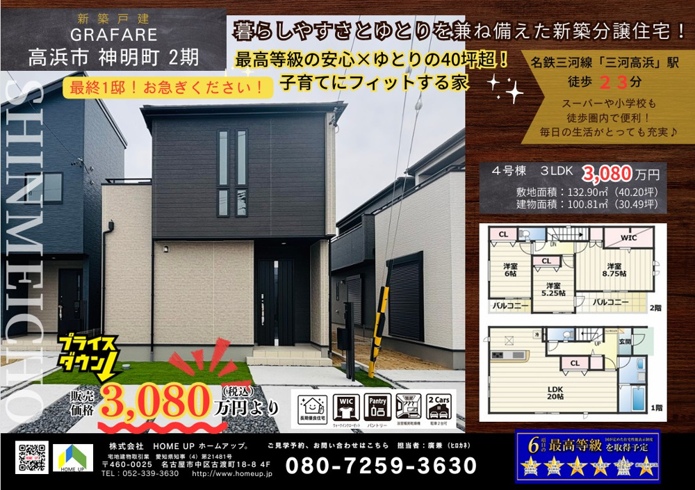 10月第2週のチラシの画像