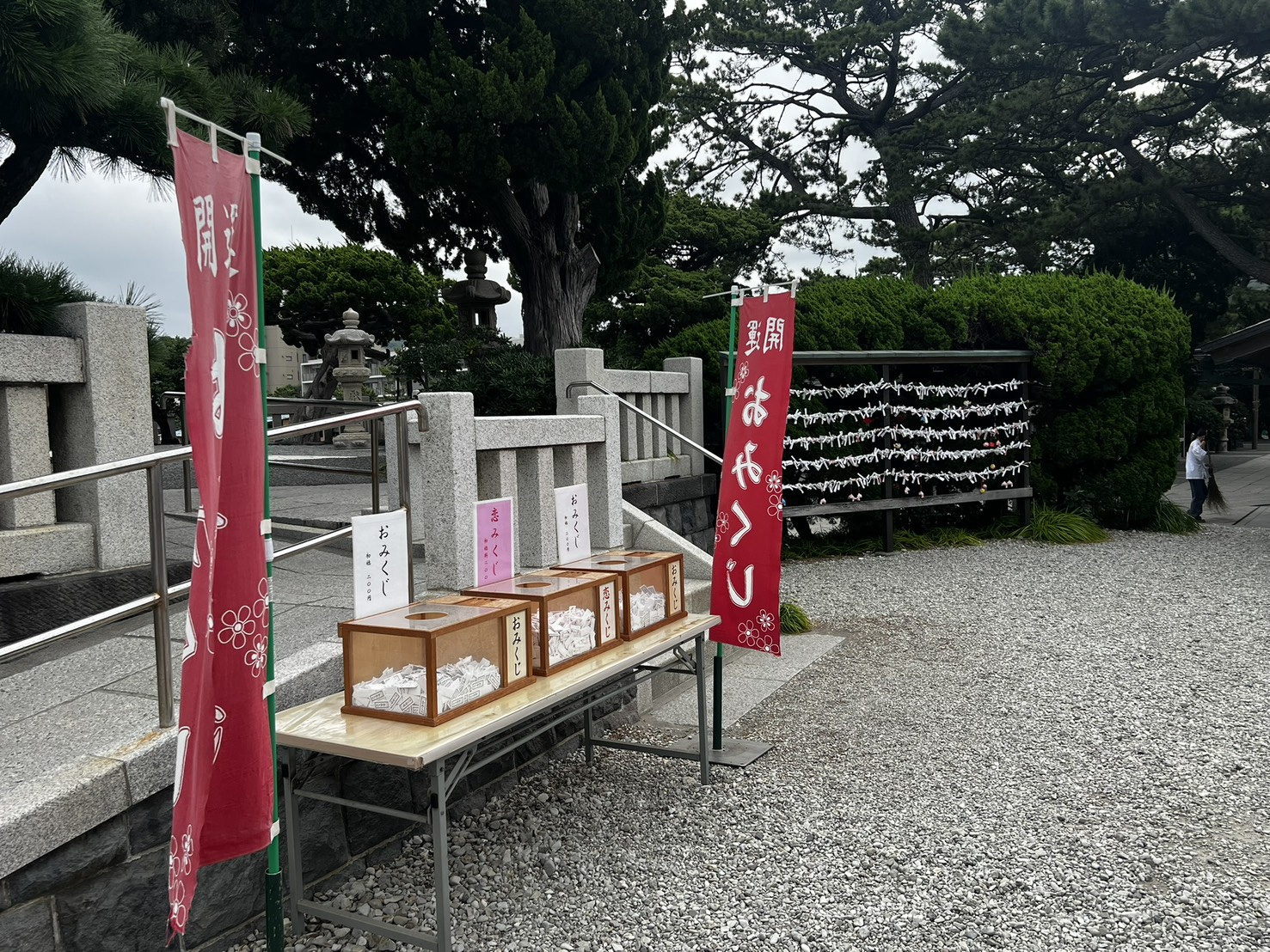 森戸神社のおみくじの画像