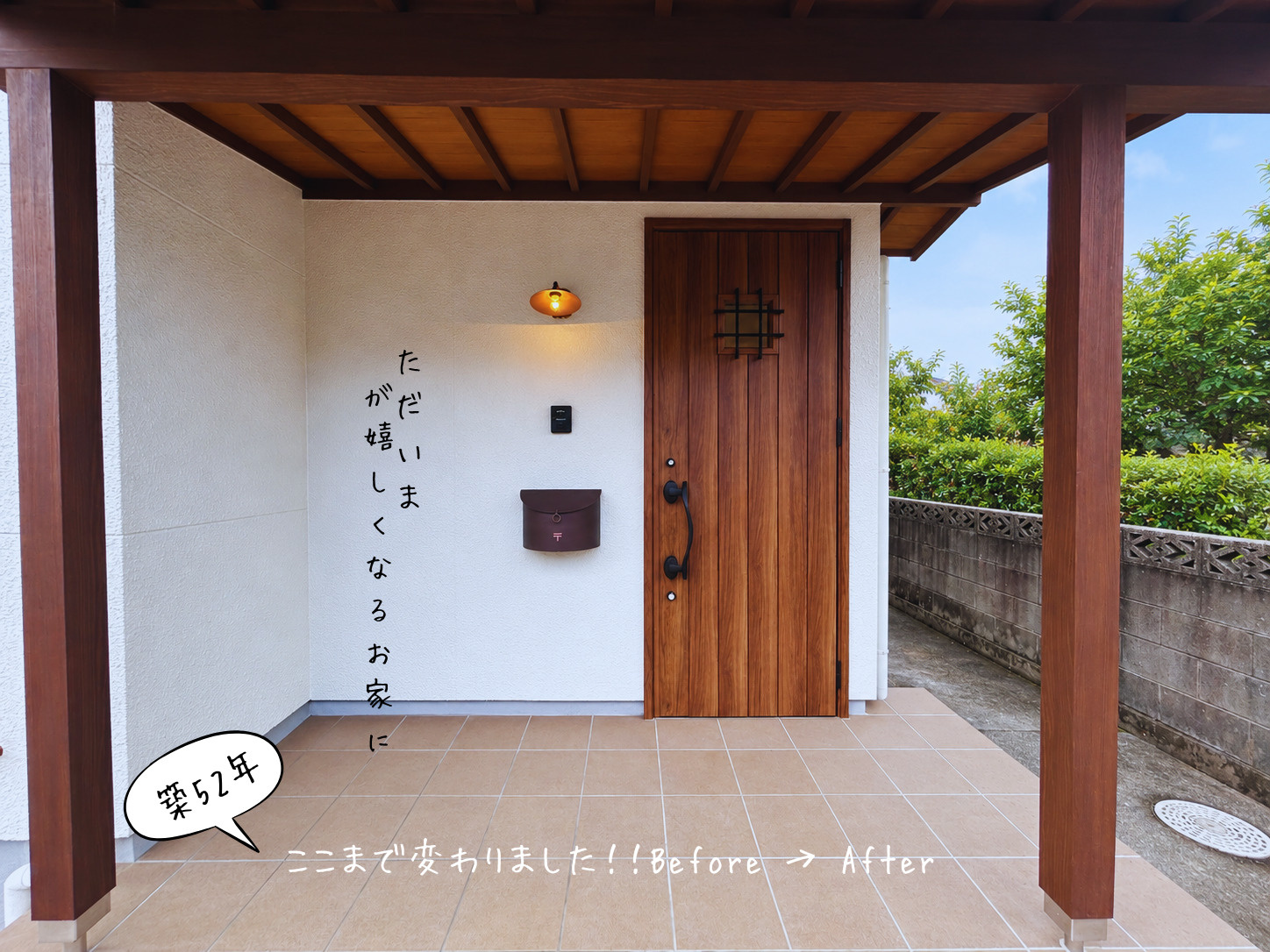 施工事例　築52年の中古住宅をリフォームの画像