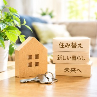 失敗しない不動産購入の流れと売却・買い替えのポイント徹底解説の画像