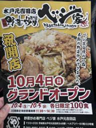 ついに水戸にできました(^^)/の画像
