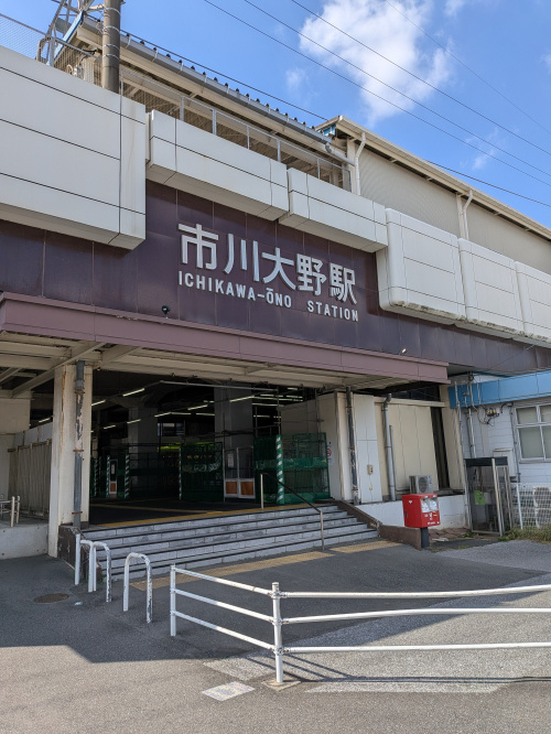 市川市の賃料相場は高い安いどっち？安いエリアのおすすめの探し方と家賃目安の画像