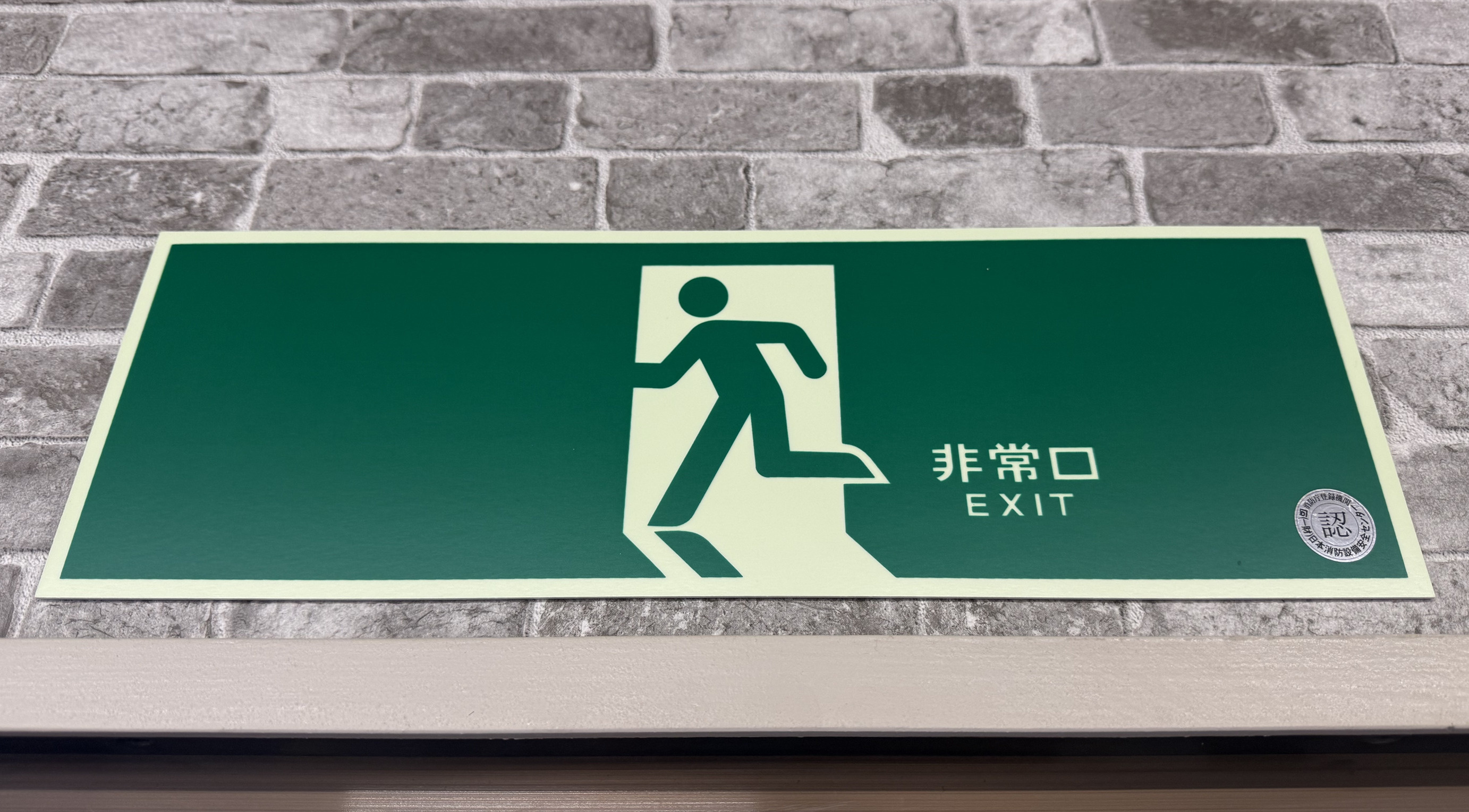 峯ビルの消防用設備等の定期点検をしていただきました!の画像