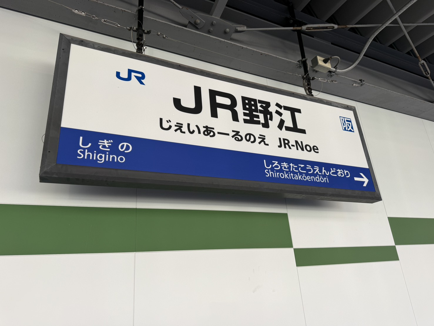 北区~城東区へ新規物件視察!の画像