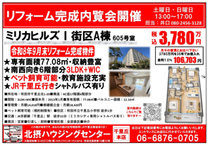 オープンハウス開催【１０月１０日(土)・１１日(日)】の画像