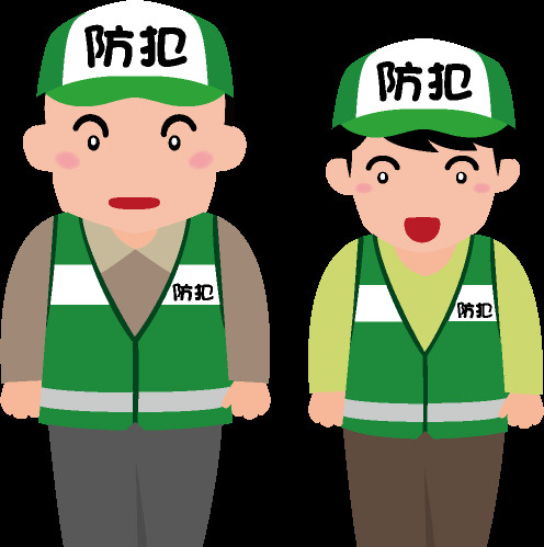 防犯についての画像