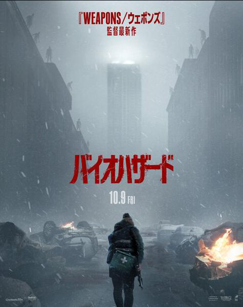 映画　バイオハザードの画像