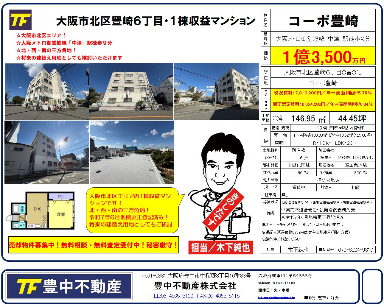三連休初日も朝から晩まで売却相談連続です!!の画像