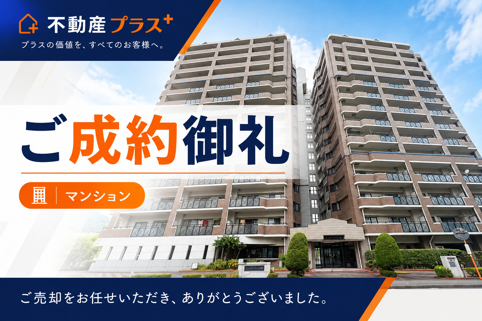 ディプレックス大里西ご成約となりました!の画像