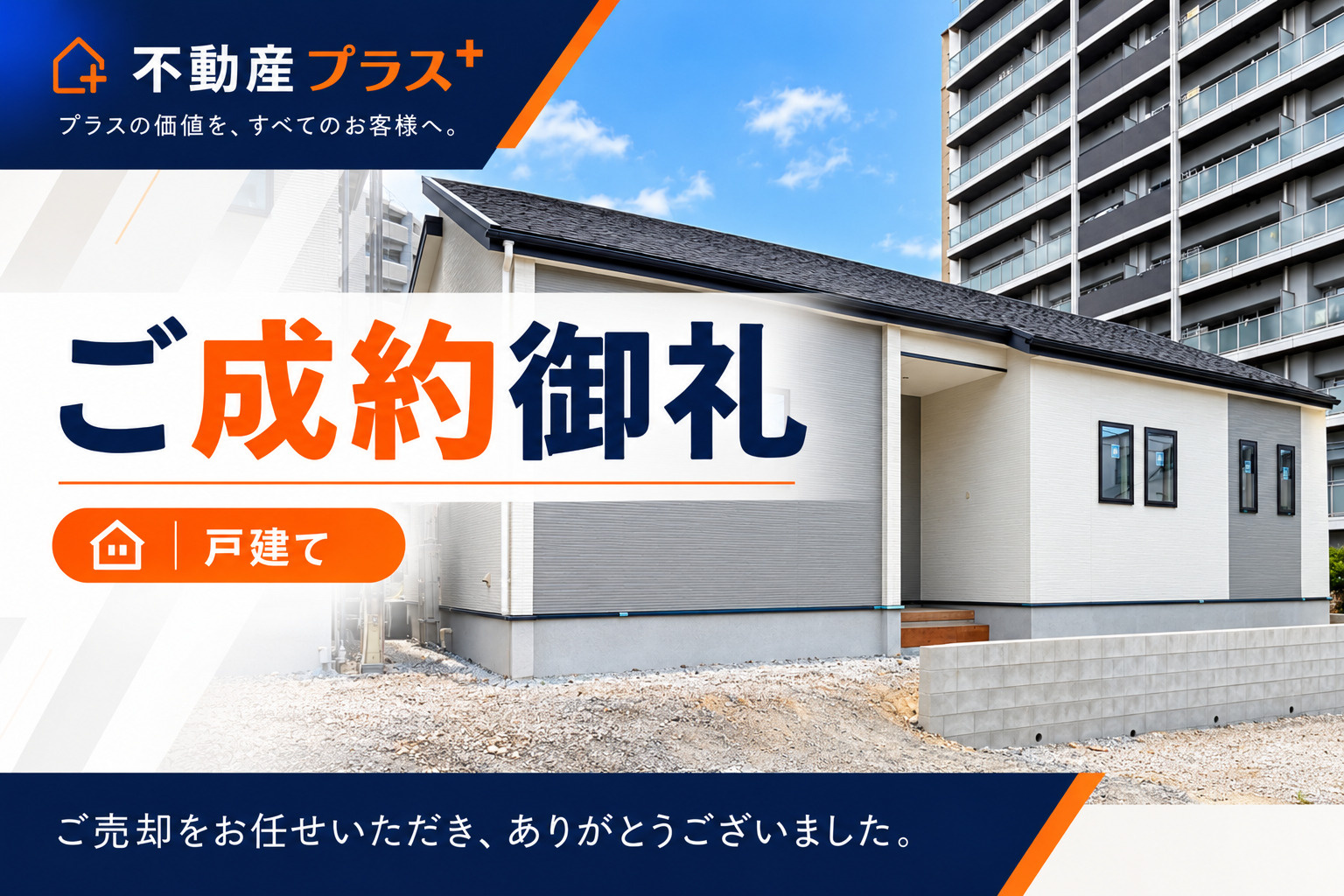 門司区大里戸ノ上2丁目の新築平屋住宅が完成前にご成約!の画像