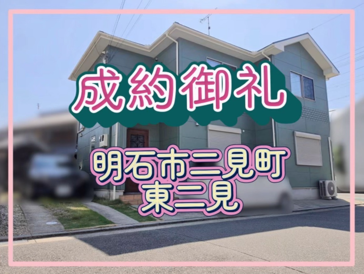 成約情報の画像