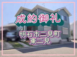成約情報の画像