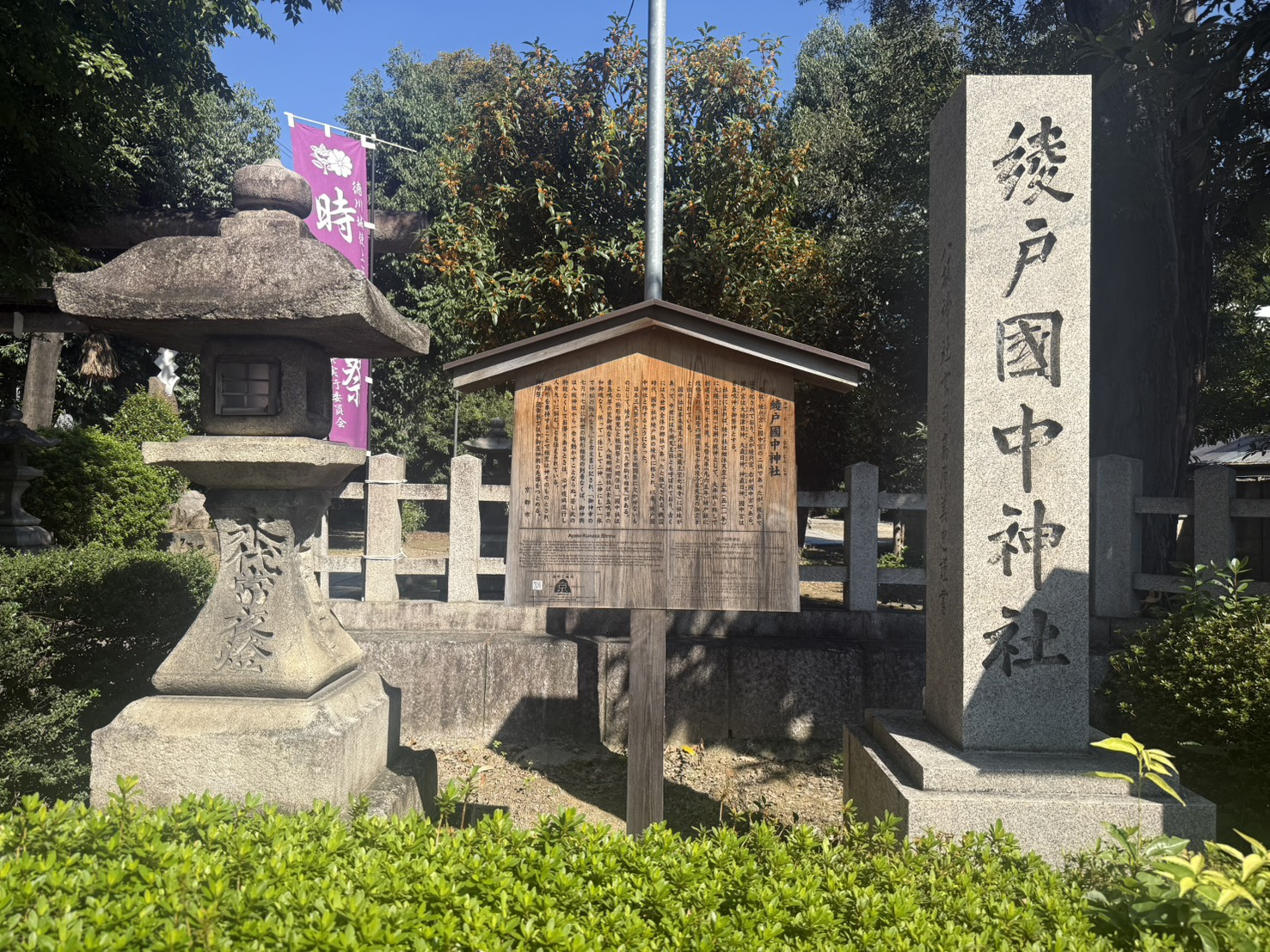 氏神様の画像