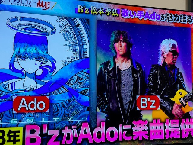 B’z松本孝弘の画像