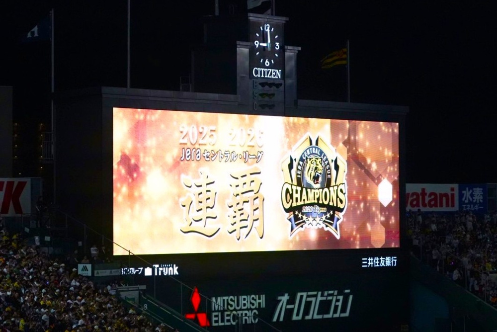 祝！阪神タイガース球団初の連覇の画像