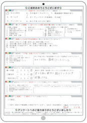 【お客様の声】令和8年10月吉日 H様の声の画像