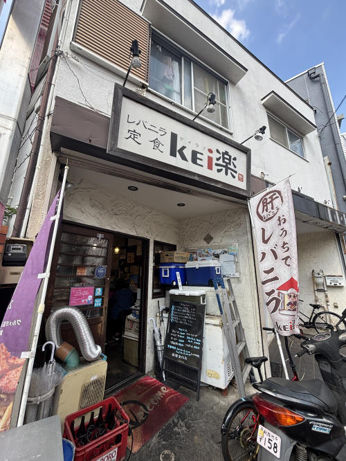 清瀬で話題のレバニラ専門店「KEI楽」の画像