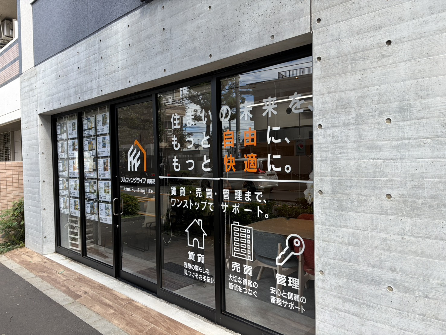 ★調布支店がオープンしました！★の画像