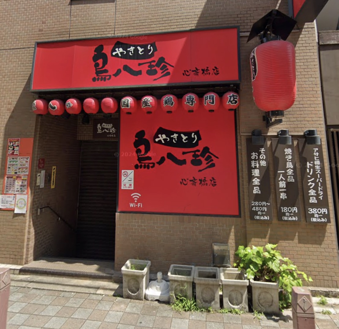 東心斎橋エリア！地下１階居抜き店舗！約２９坪！業種相談！の画像
