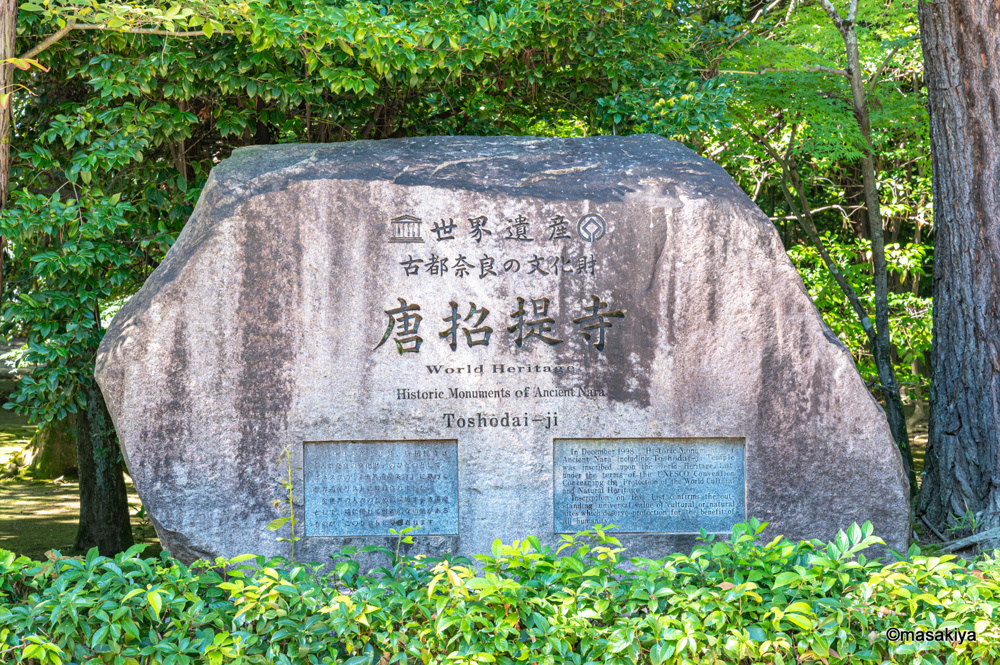 唐招提寺の画像