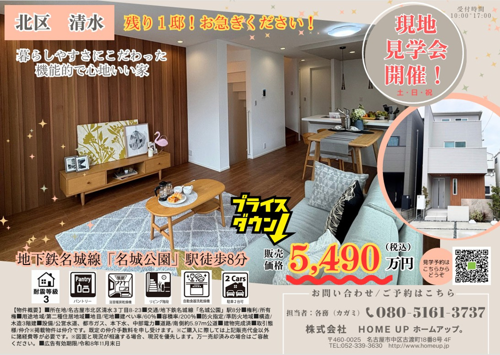10月第3週のチラシの画像