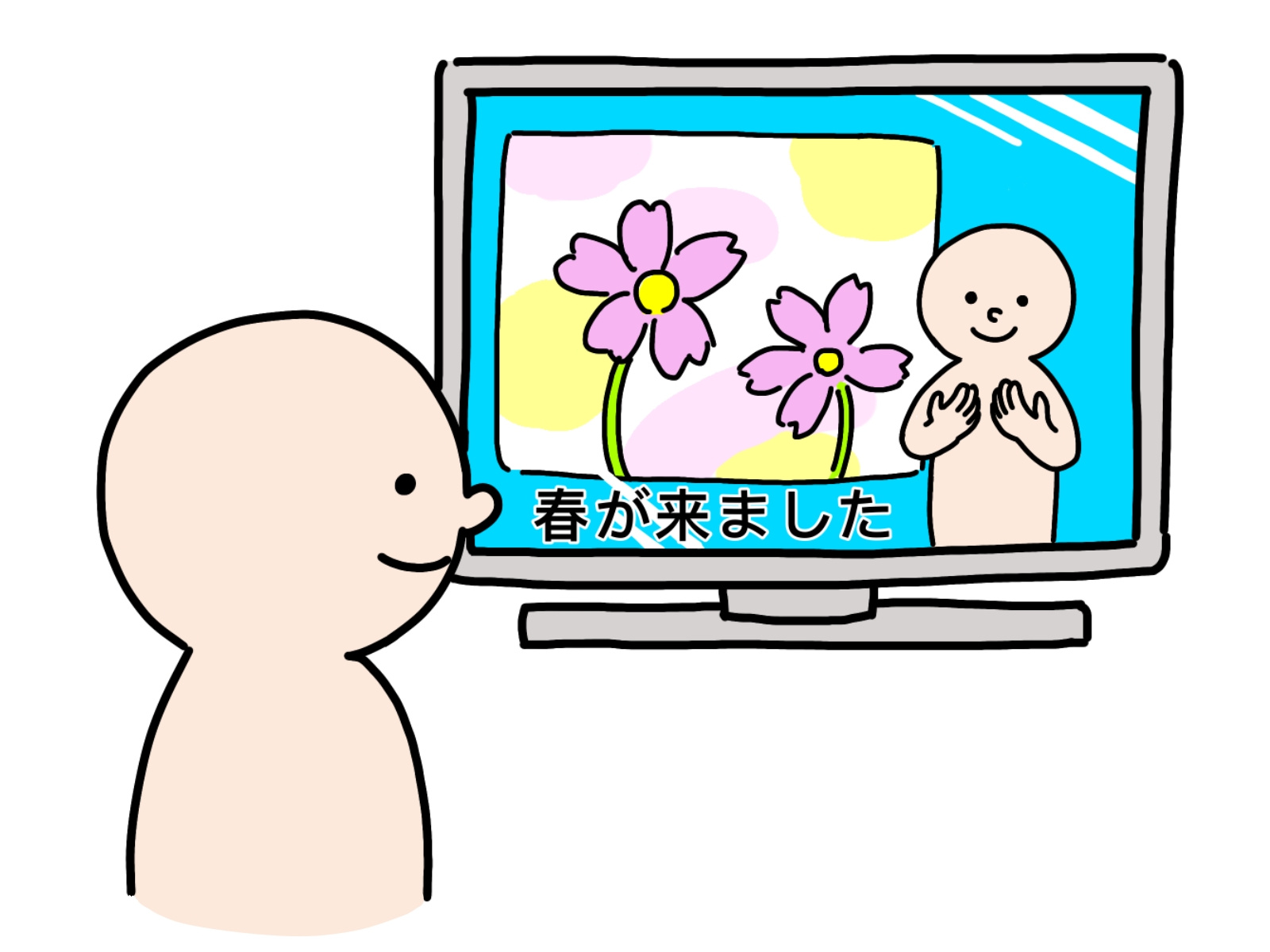 手話は言葉―手で伝える言語と、知っておきたい日本の手話文化の画像