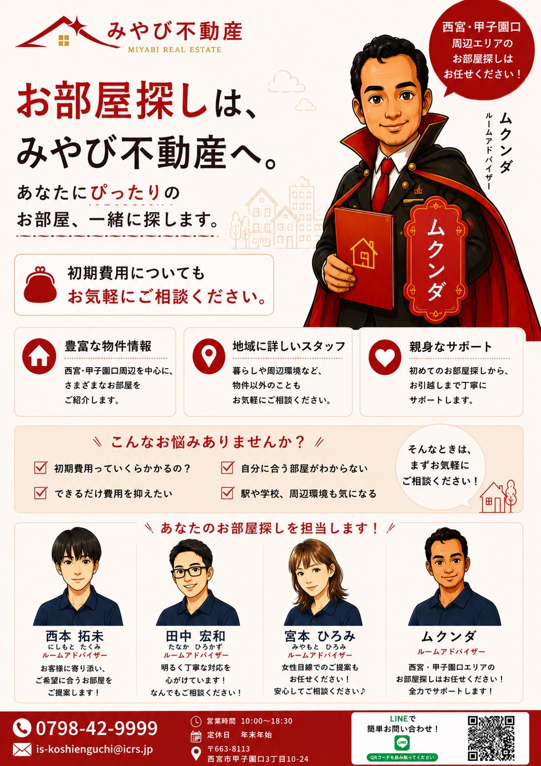 Started service for foreignersの画像