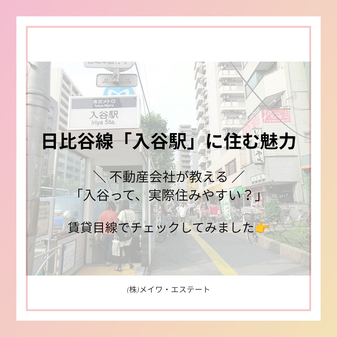 (株)メイワ・エステート