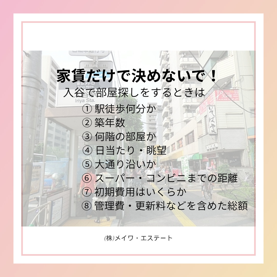(株)メイワ・エステート
