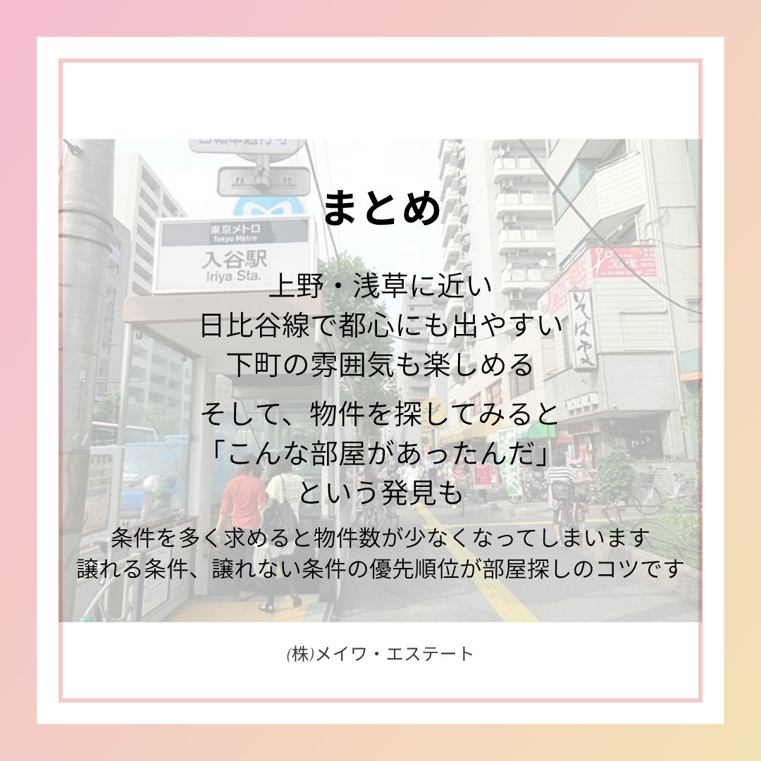 (株)メイワ・エステート