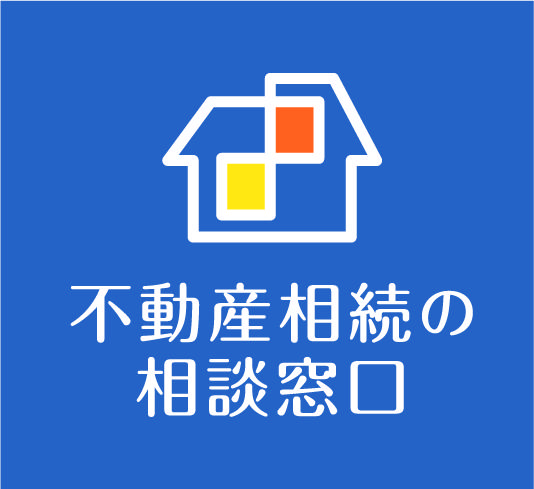 相続勉強会を実施致します！の画像