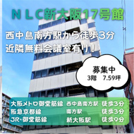 WAYアクセスの好立地◎近隣無料貸会議室あり♪【NLC新大阪17号館】の画像