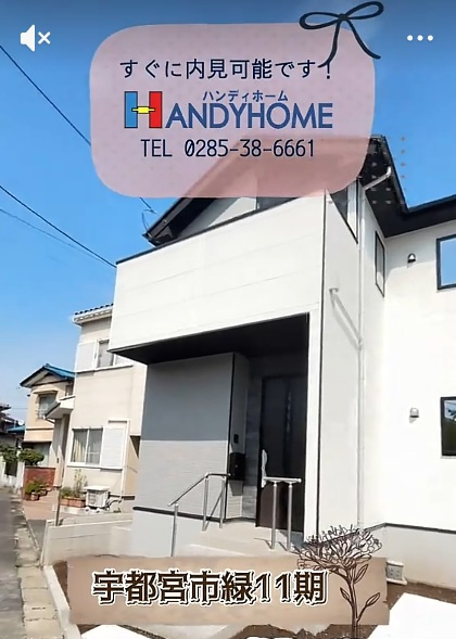 宇都宮市緑11期　ルームツアーの画像