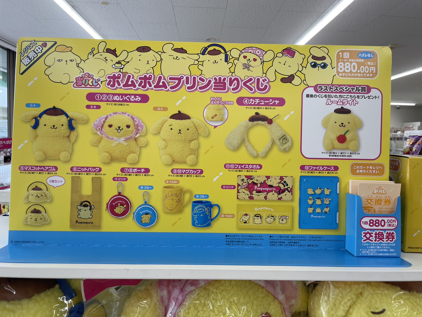 ポムポムプリン再び！の画像
