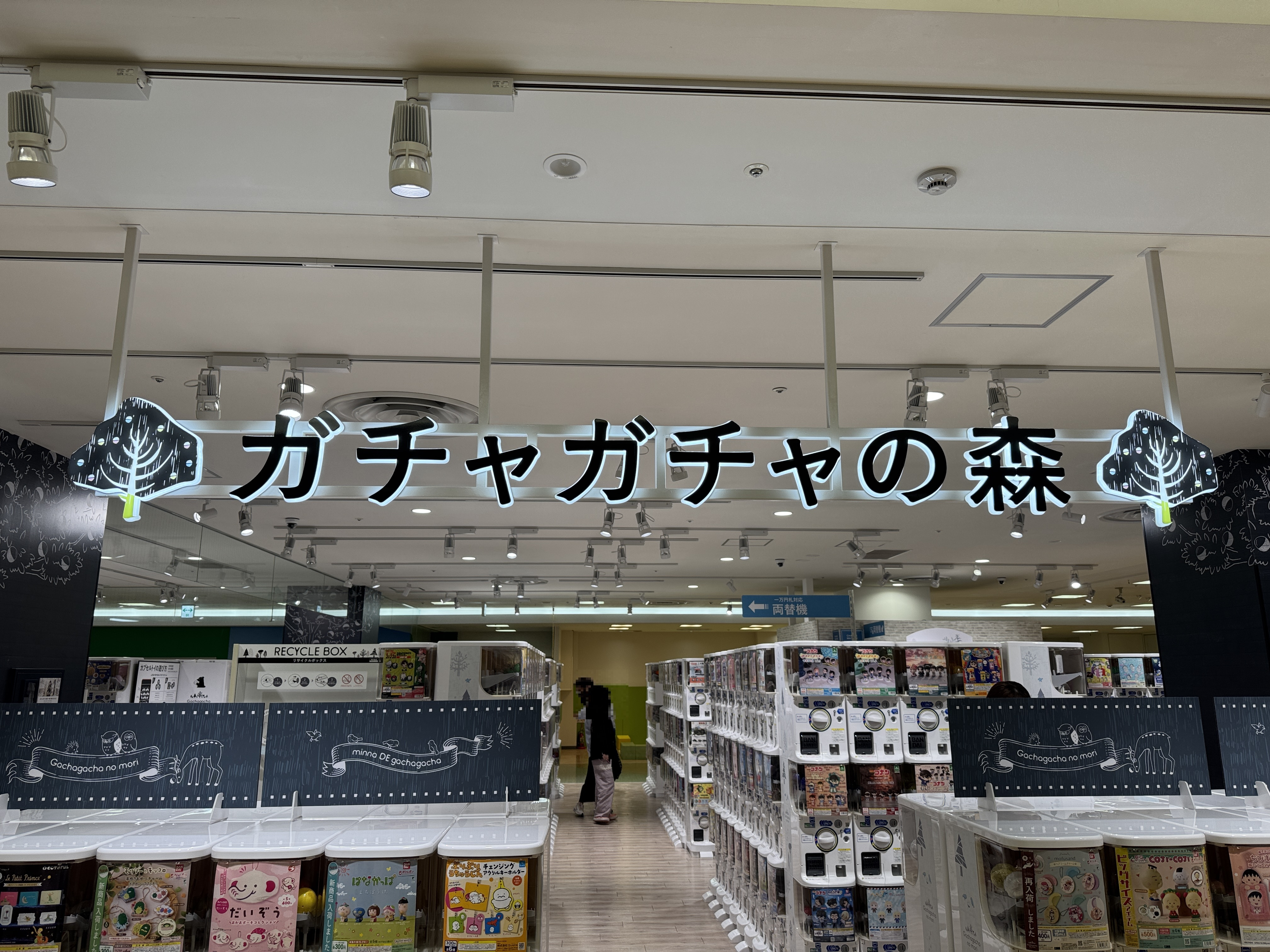 ガチャガチャ好きの方へおすすめの画像