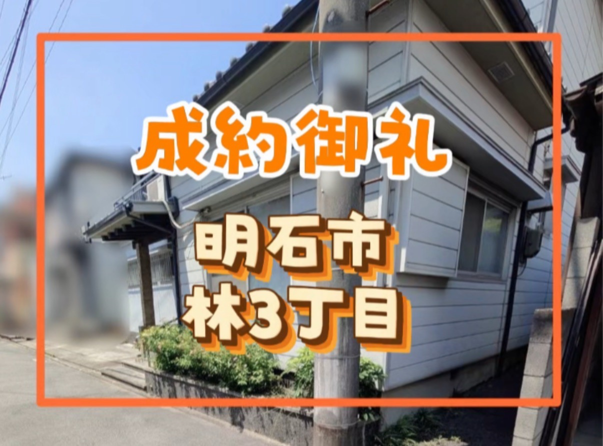 成約情報の画像