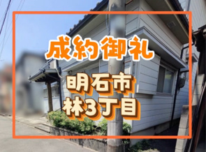 成約情報の画像