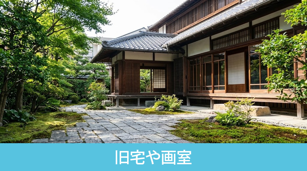 「龍子記念館」と龍子公園に残る旧宅や画室