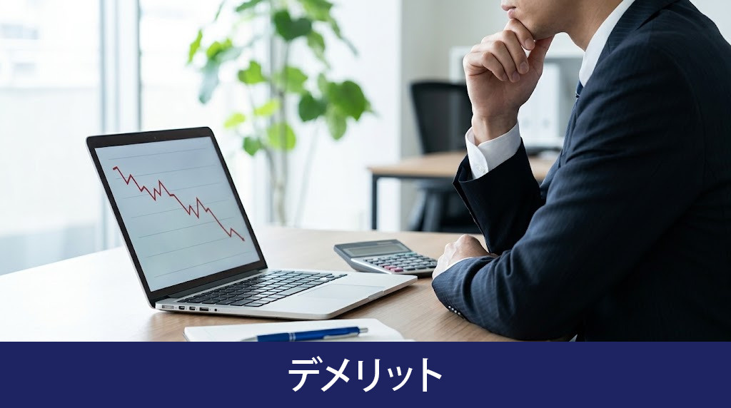 家賃交渉に応じた際に生じるデメリット