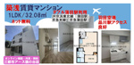 【ダブル蒲田駅徒歩圏内】築浅賃貸マンション1LDK｜カップル物件の画像