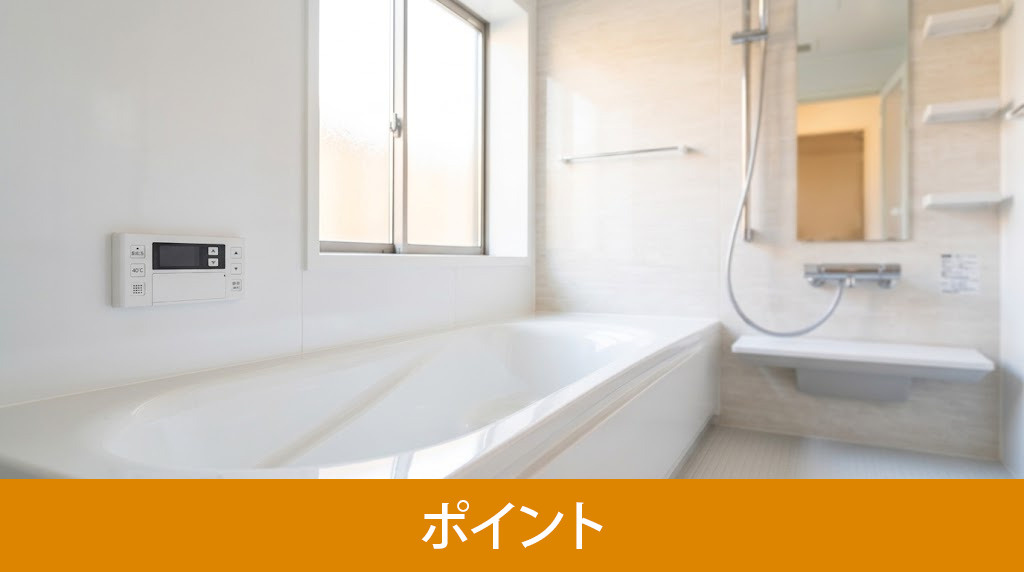 給湯器の種類や最適な容量を選ぶ際のポイント