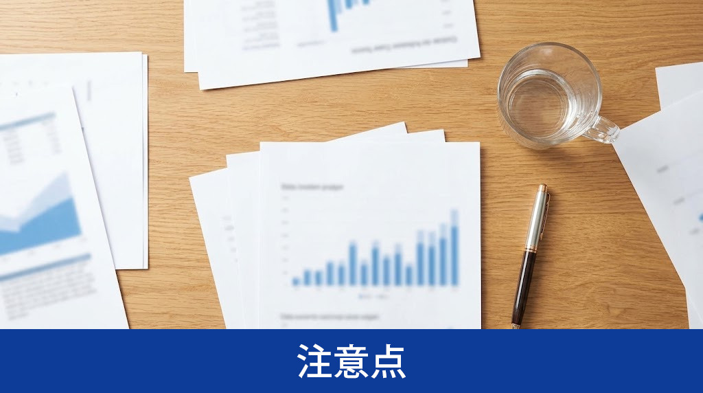 不動産売却で高額査定を提示された場合の注意点