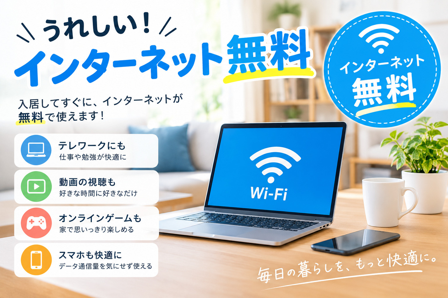 【学生のお部屋探し】一人暮らしで人気の設備 5点!の画像
