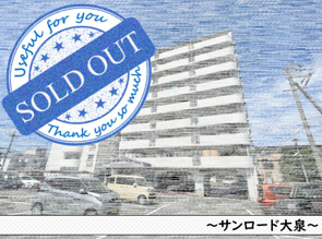 サンロード大泉～中古マンションの画像