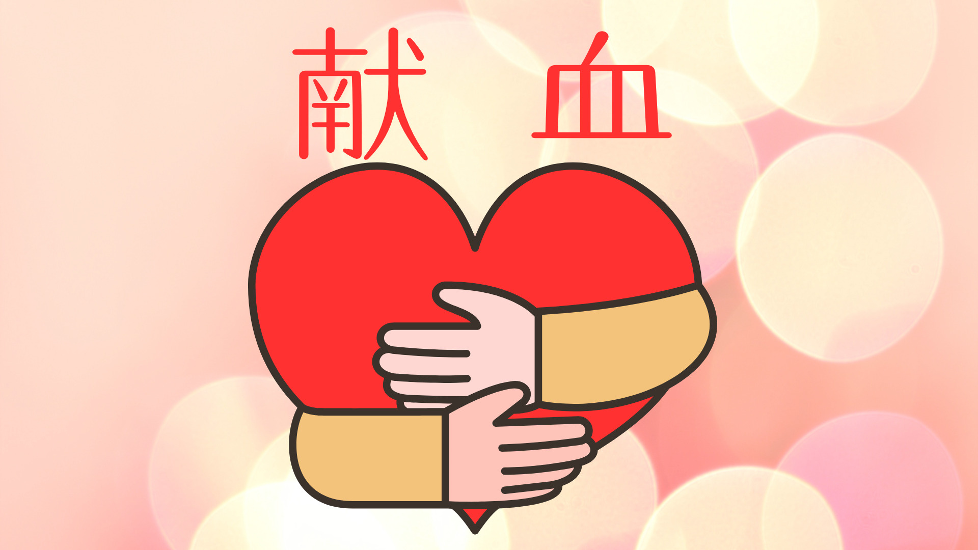 【下野ライオンズクラブ】2026年11月12日(木)道の駅しもつけに献血バスがきます!ご協力お願いしますの画像