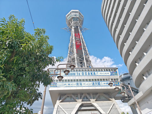 大阪旅行の画像