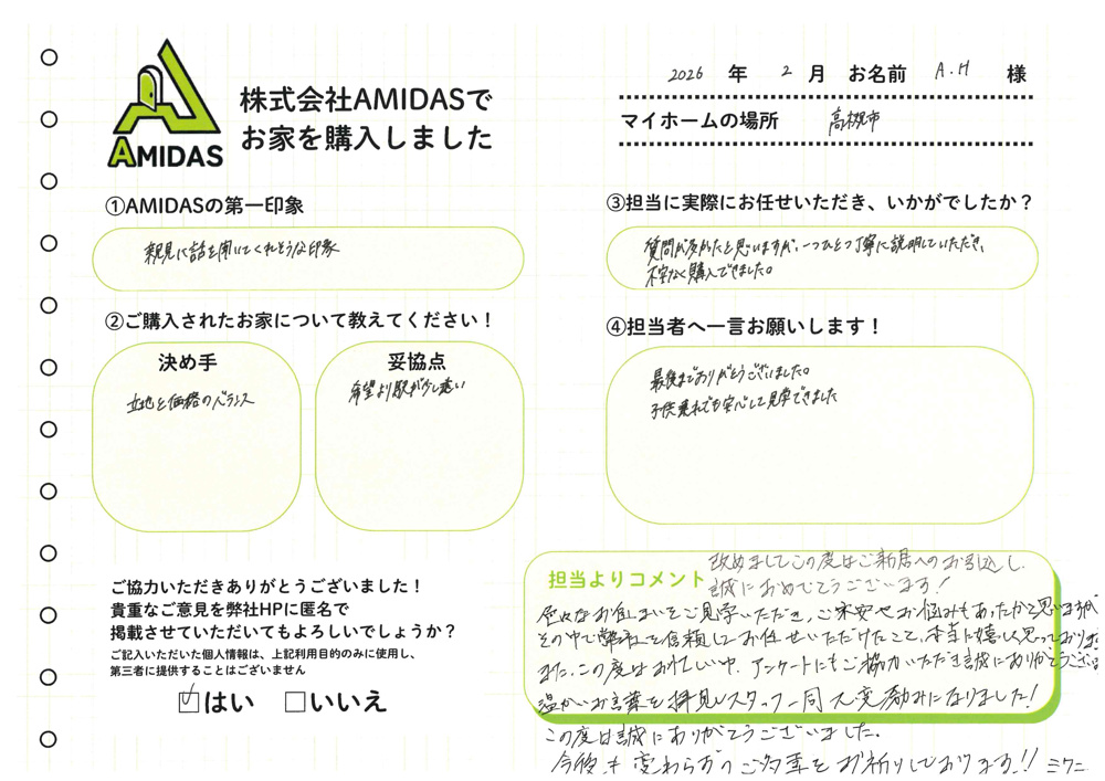 ＼ お客様の声公開中！／お客様とのご縁と、喜びの声をご紹介の画像